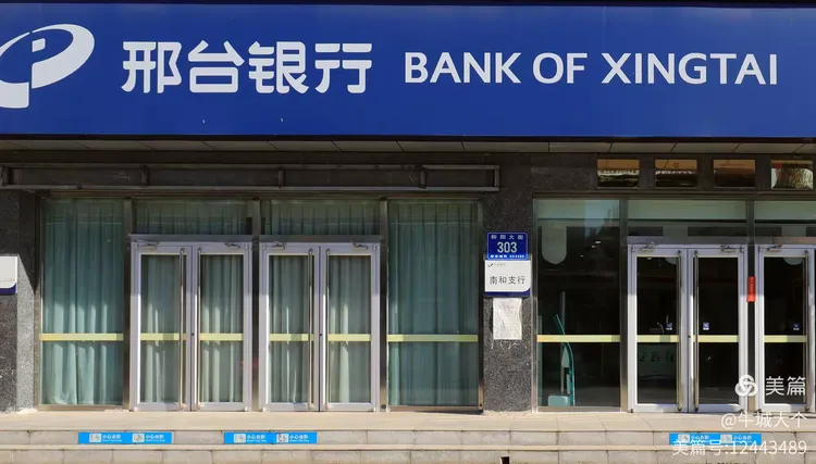 助力贫困学子圆梦，邢台银行在行动！